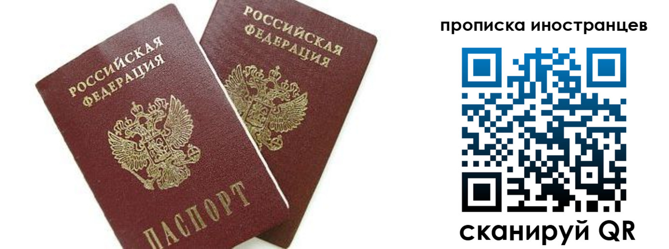 прописка от собственника в Гудермесе