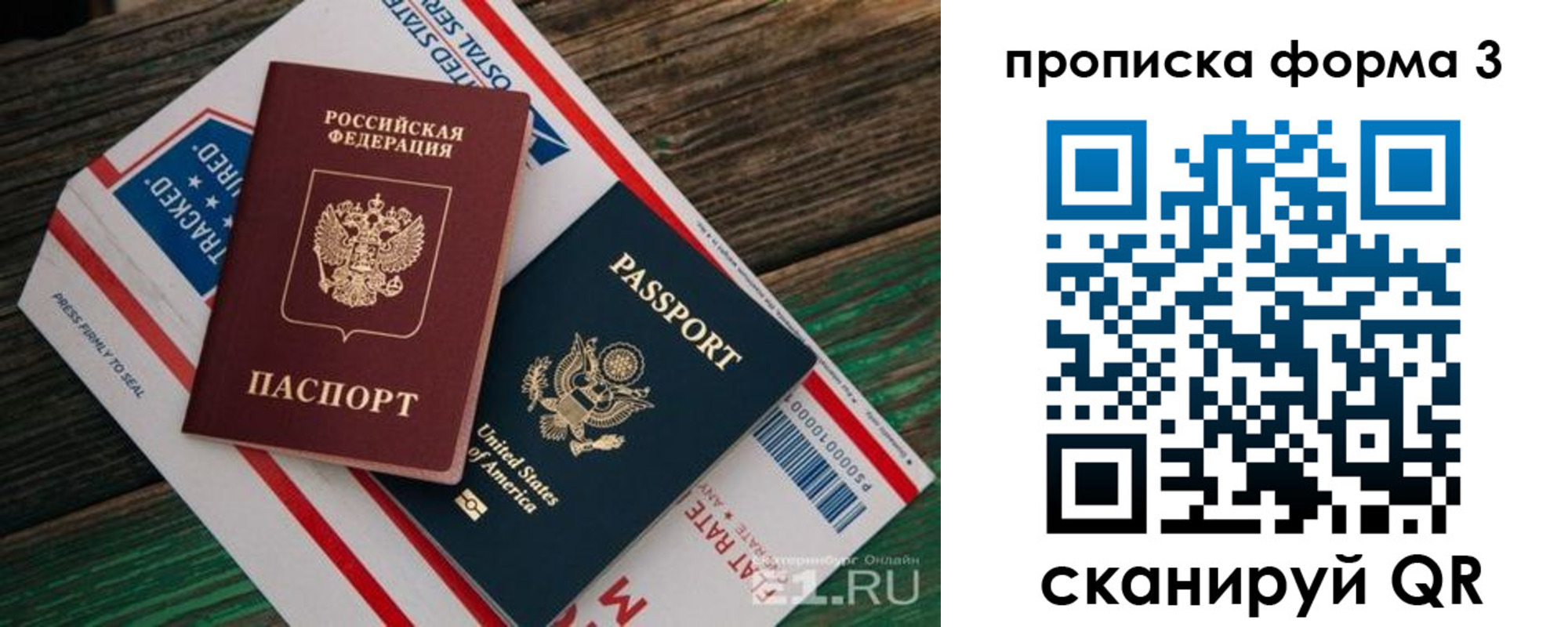прописка от собственника в Гудермесе
