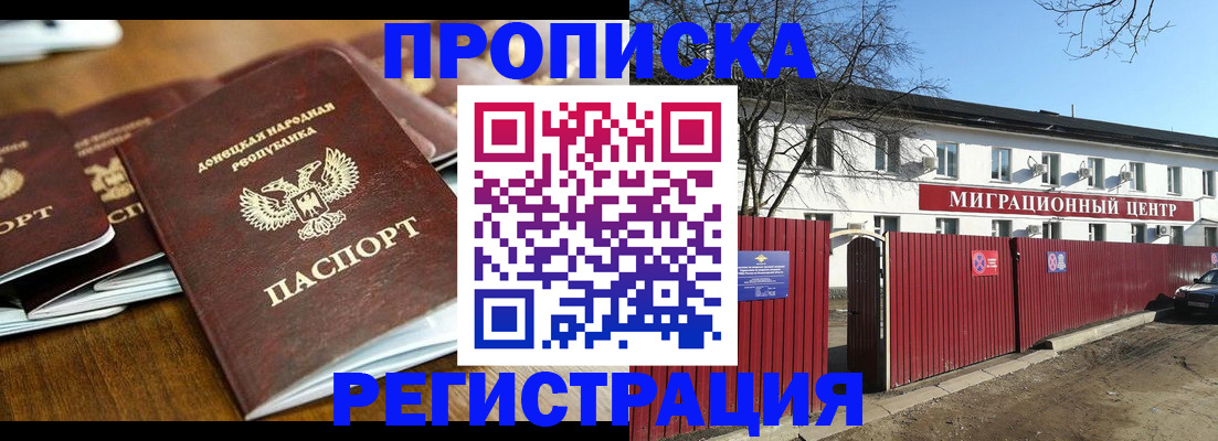 временная регистрация недорого в Гудермесе