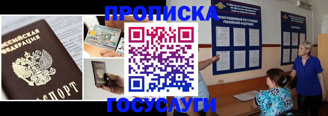 временная регистрация законно в Гудермесе