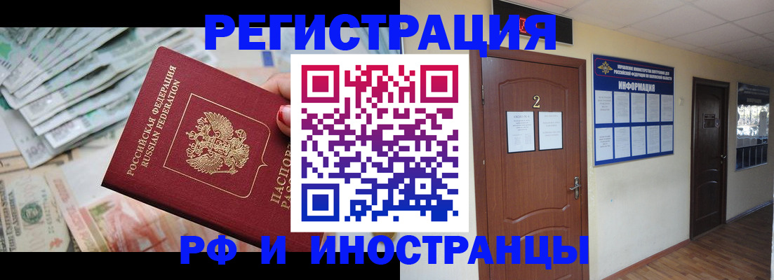 временная регистрация собственник в Гудермесе