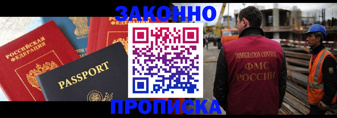 временная регистрация поиск в Гудермесе
