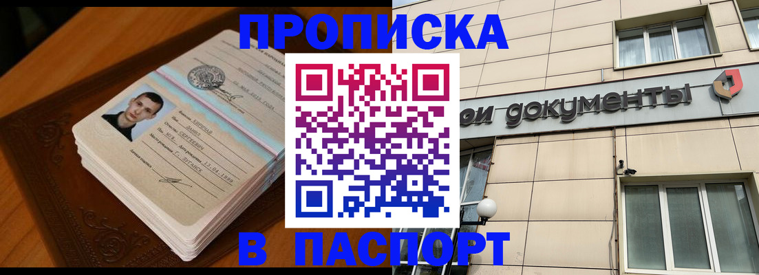 временная регистрация собственник в Гудермесе