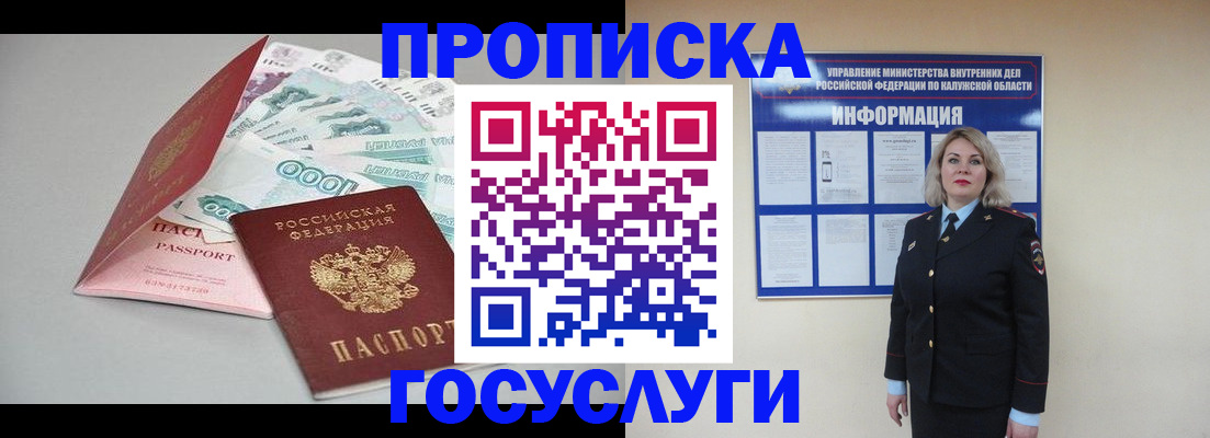 прописка иностранных граждан в Гудермесе