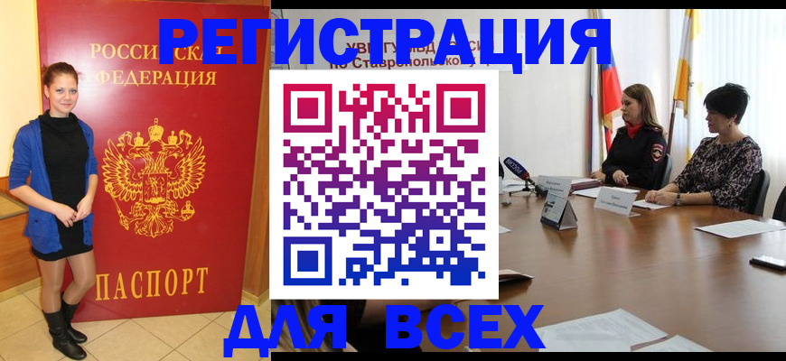 временная регистрация недорого в Гудермесе