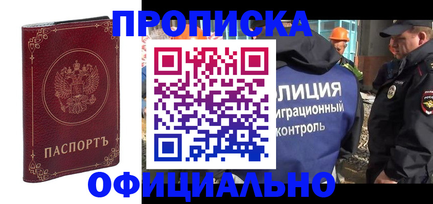 временная регистрация поиск в Гудермесе