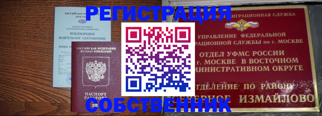 временная регистрация госуслуги в Гудермесе
